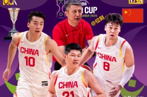 开云体育-亚洲代表队牢牢守住希望，为篮球世界杯而战()