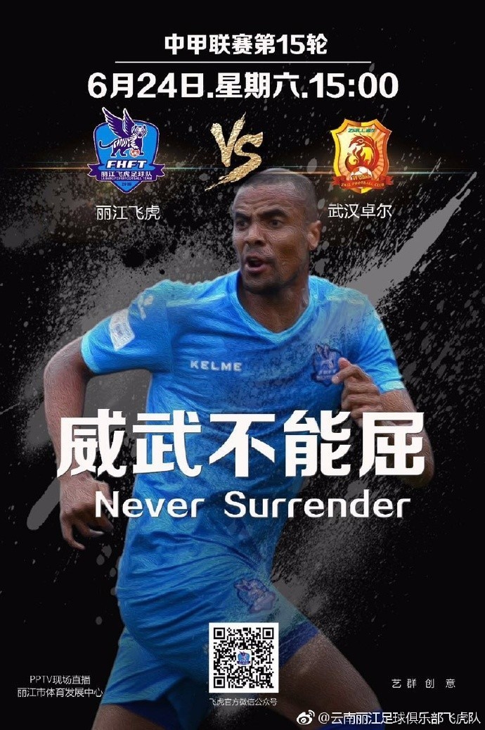 开云体育sports-北京人和对战重庆当代力帆，场上风起云涌()  第2张