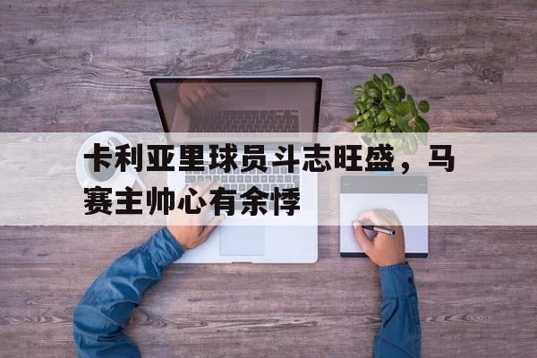 本菲卡阵容球员名单号码  第1张